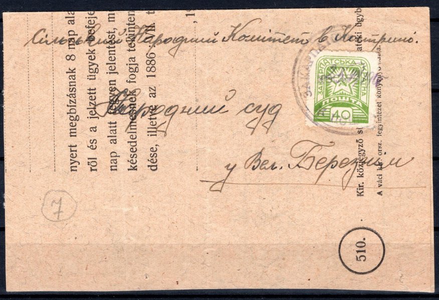 Karpatská Ukrajina - 1945 úřední tiskopis se známkou č. 6, datum nečitelné