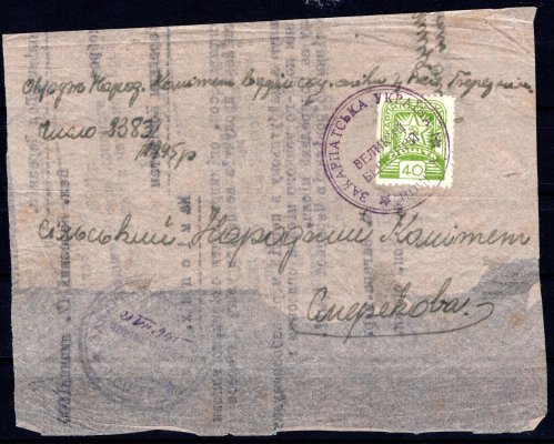 Karpatská Ukrajina - 1945 úřední tiskopis část, se známkou  č. 6 ,razítko Velký Berezný, datum 21/VII/45