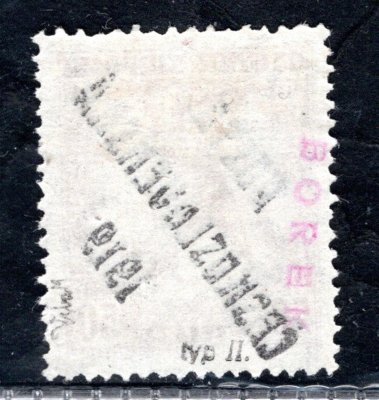 123, typ II, Zita, dvl, fialová 50 f, zk. Vr, částečný obtisk, vzácné