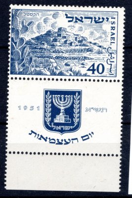 Israel - Mi. 58, s kuponem (TAB),  hrad u Jerusalema 40, modrá