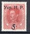 Západní Ukrajina - Mi. 1, hledaná známka, katalog pro * 100,- Eu - Pofis 38 bez přetisku 