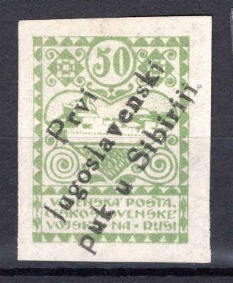 II, Prvi jugoslavenski puk v Sibiriji, přetisk na 50 k zelená, zk. Mrňák, Vrba, hledaná známka