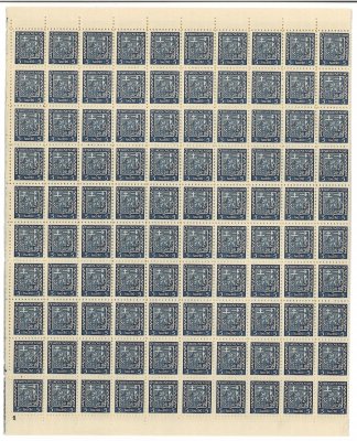 248, státní znak, PA (200), kompletní tiskový arch o 200 kusech, v půli svisle přeložený, modrá 5 h, DČ 1