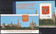  Rusko, Mi. MH 5-6 (913-16), sešitky Státní symboly Ruské federace, mimořádně vzácný sešitek č. 6, kat. 950 EUR, hledané