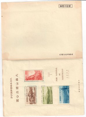 Japonsko - Mi. Bl. 5, v originálnich destičkách