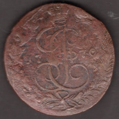 5 Kopějek Carevna Kateřina II. Veliká 1770 E M, C#59.1,C#59.3   Měď  51,2g mincovna Ekatěrimburg