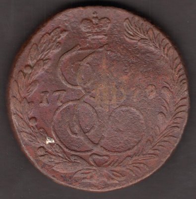 5 Kopějek Carevna Kateřina II. Veliká 1779 E M, C#59.1,C#59.3   Měď  51,2g mincovna Ekatěrimburg