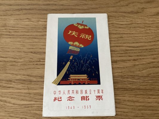 Čína - Mi. 466 - 84, knížka, Souvenirové vydání
