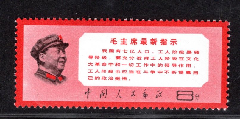 Čína - Mi. 1027, Mao, poslední direktivy