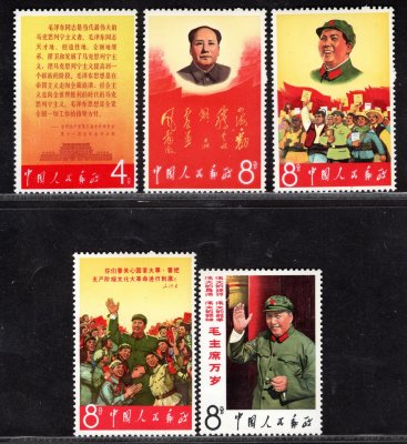 Čína - Mi. 977 - 81, Mao, These, kompletní řada