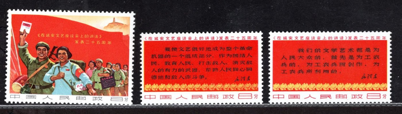Čína - Mi. 982 - 4, Mao, Yenan forum, kompletní řada