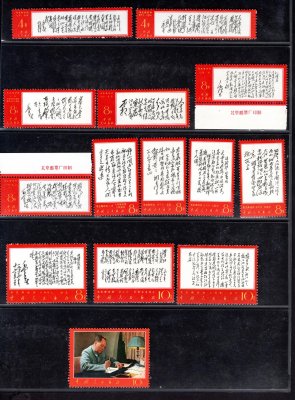 Čína - Mi. 995 - 1008, Mao - citáty, kompletní řada