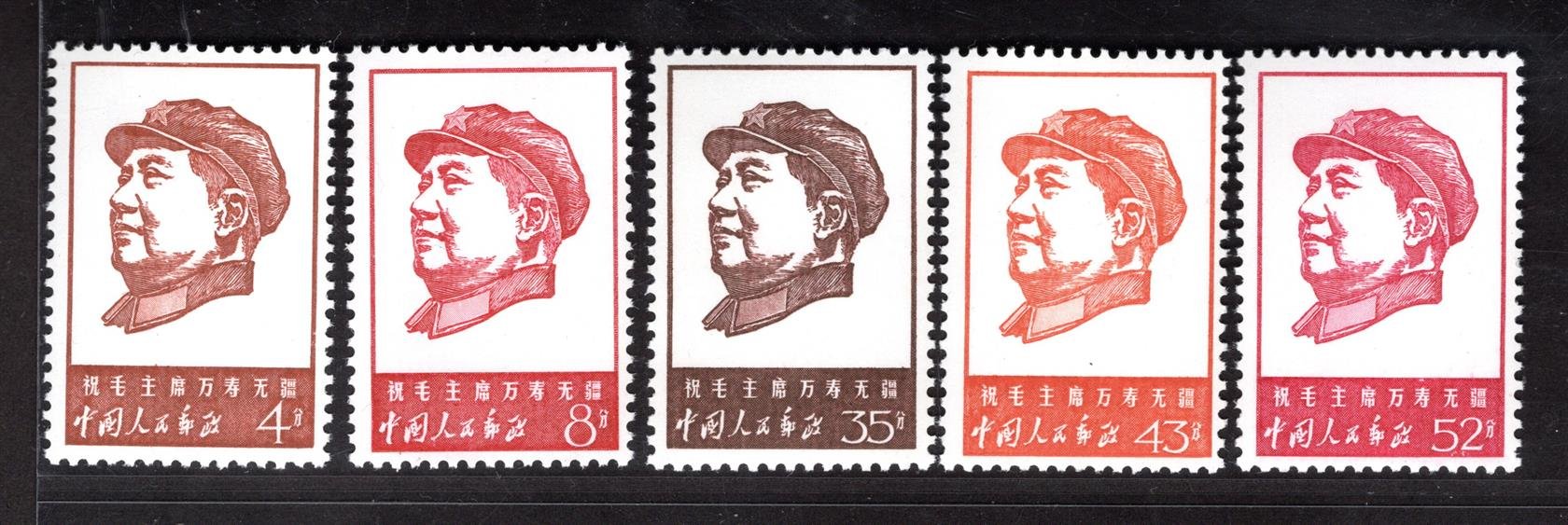 Čína - Mi. 985 - 9, Mao, výročí založení komunistické strany, kompletní řada