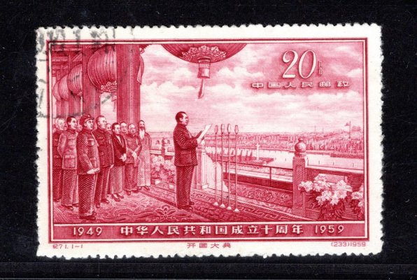 Čína - Mi. 484, výročí založení republiky