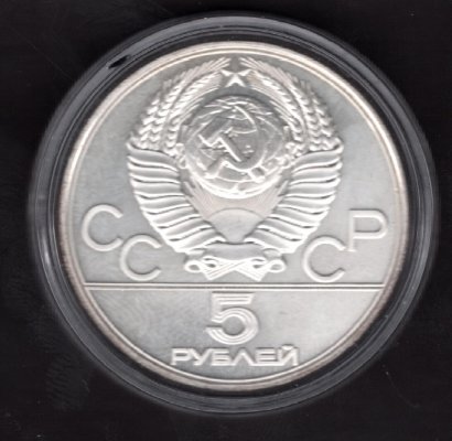 Soviet union 5 Rubl 1977 LMD Ag Olympic coin Minsk Y#148 Ag.900 16,67g 33/2,4mm Olympic set mint Leningrad