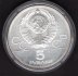 Soviet union 5 Rubl 1979 LMD Ag Olympic coin Hammer throw Y#167 Ag.900 16,67g 33/2,4mm Olympic set mint Leningrad
