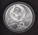 Soviet union 10 Rubl 1979 LMD Ag Olympic coin Judo Y#170 Ag.900 33,3g 39/3,3mm Olympic set mint Leningrad
