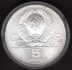 Soviet union 5 Rubl 1977 LMD Ag Olympic coin Tallin Y#148 Ag.900 16,67g 33/2,4mm Olympic set mint Leningrad
