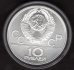 Soviet union 10 Rubl 1979 LMD  Ag Olympic coin Voleyball Y#169 Ag.900 33,3g 39/3,3mm Olympic set mint Leningard
