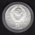 Soviet union 5 Rubl 1978 LMD Ag Olympic coin Run Y#154 Ag.900 16,67g 33/2,4mm Olympic set mint Leningrad
