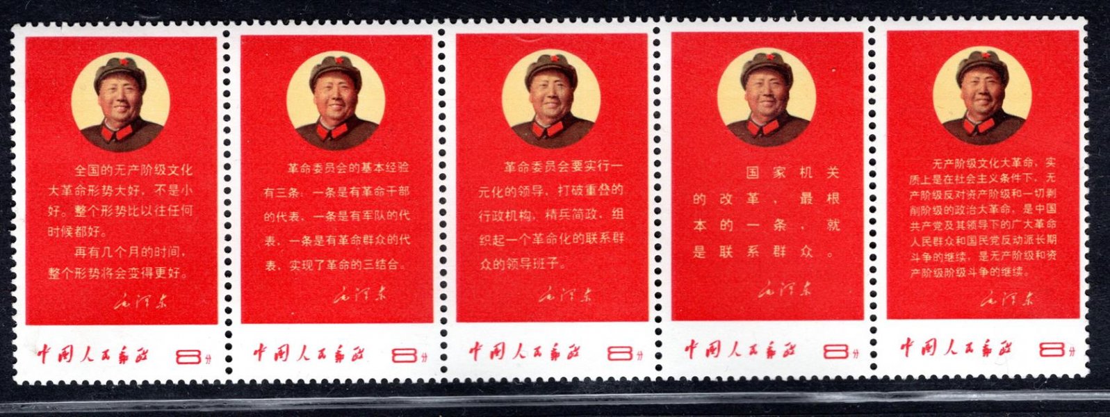 Čína - Mi. 1020 - 4  Mao, 5 nových direktiv, 5 ti páska nepřeložená , luxusní stav. Nepřeložené 5 ti pásky se vyskytují jen zřídka. Možno i jako investice