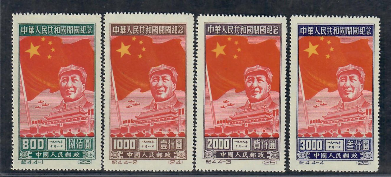 Čína - 31 - 4,  I, Mao, první vydání bez knoflíčků, hledaná serie, vydána bez lepu
