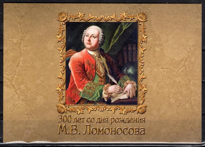 Rusko - Mi. MH 1775, sešitek - Lomonossov